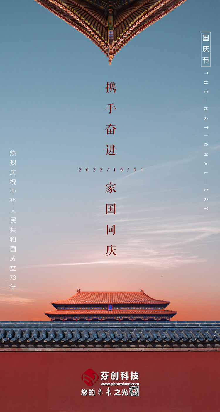 加拿大28官方开奖链接2022國慶放假